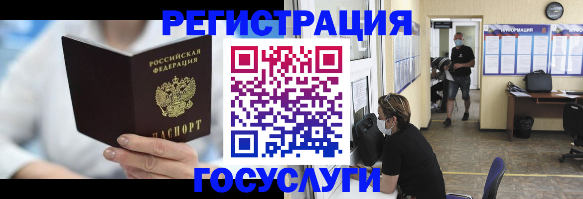 прописка гарантия в Новосибирской области